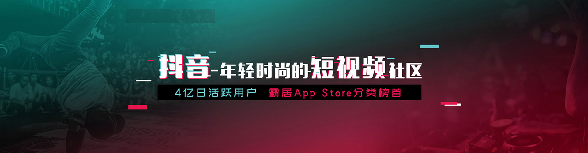 明水小红书信息流